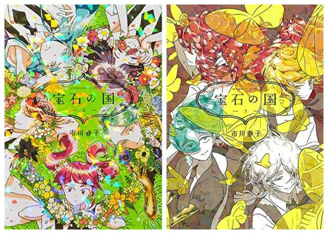 或许会很化学 宝石拟人漫画 宝石之国 动画化决定