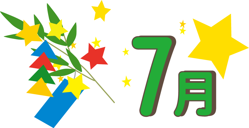 夏のイラスト６月 ７月 ８月 無料イラスト