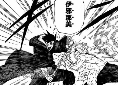 火影忍者漫画581话分析 动漫 4399页游快讯