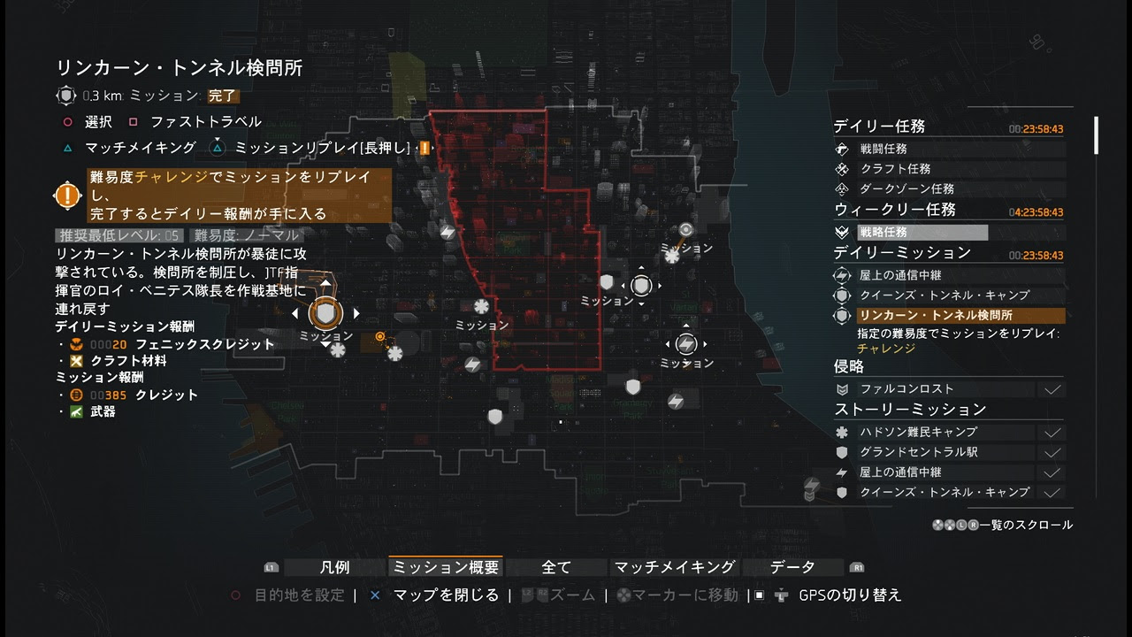 ディビジョン デイリーミッション 任務 16 04 28 ゲームの玉子様