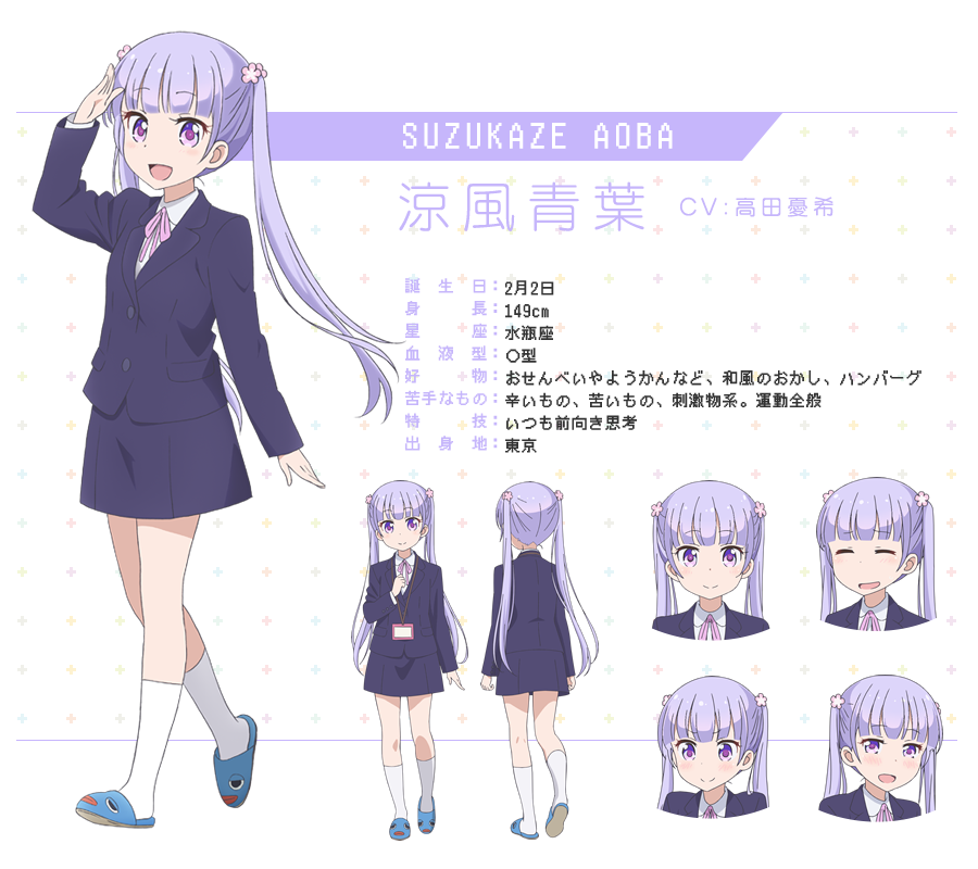 Character Tvアニメ New Game オフィシャルサイト