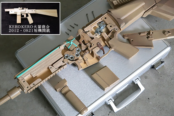 ゴーゴー ゴム銃 Petit R B Gun Arms
