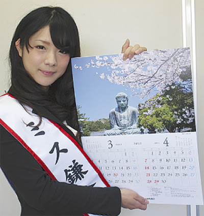 桝渕祥与 ますぶち さちよ さん ミス鎌倉の美人女子大生 コピーペーストは Ctrl C Ctrl V です