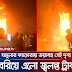 বেরিয়ে এলো জ্বলন্ত দুটি ট্রাক | CTG Fire  News | Last Update