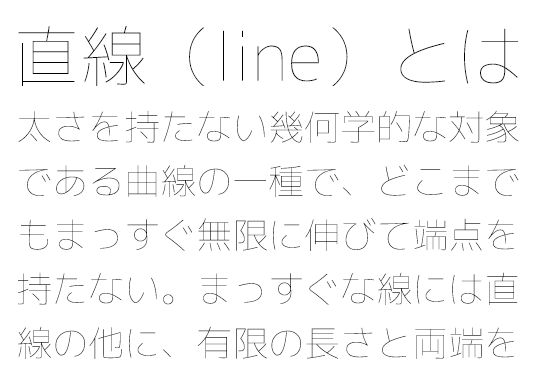 Line Font 極細系日本語フォントの無料ダウンロード
