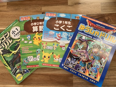 ゆうしゃドリルが面白い Thanksfam