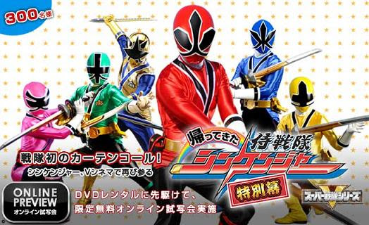 侍戦隊シンケンジャー 特撮 今日もいろいろあったんよ