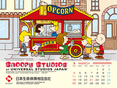 Snoopy壁紙スヌーピー画像 スヌーピー壁紙 グッズを探す