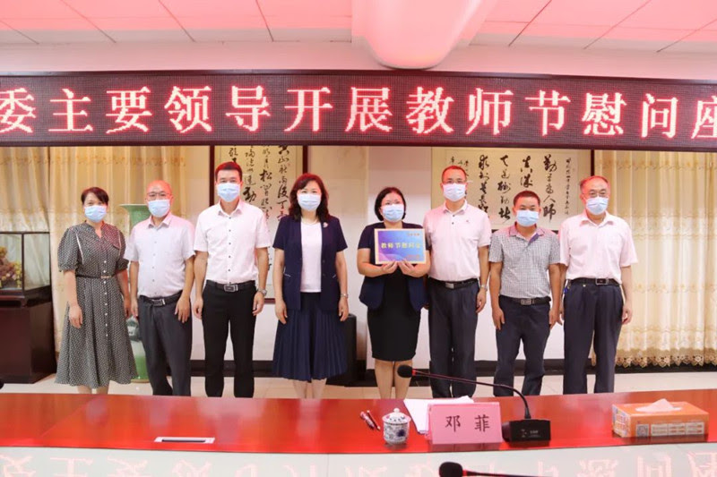 教师节快乐 丨阳山县委书记邓菲率队开展教师节慰问活动 阳山县政府门户网站