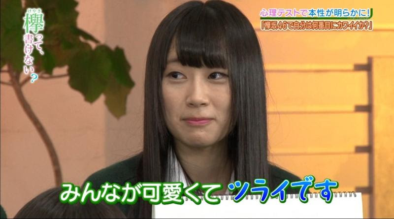 欅坂46 長沢菜々香の名言集をご覧くださいｗｗｗｗ 櫻坂46まとめきんぐだむ