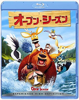くまや動物のアニメ映画 オープンシーズンの評論 感想