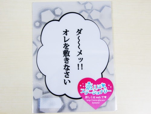甘酸っぱいセリフに胸きゅん 文具男子 がすごい 公式サイトにオリジナルボイスドラマまで オタ女