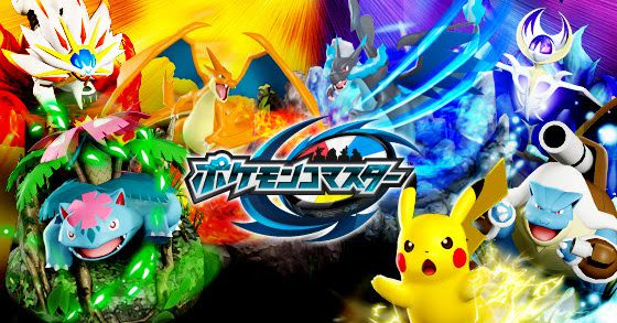 ポケモンコマスター攻略一覧表 ポケモン攻略しんそく