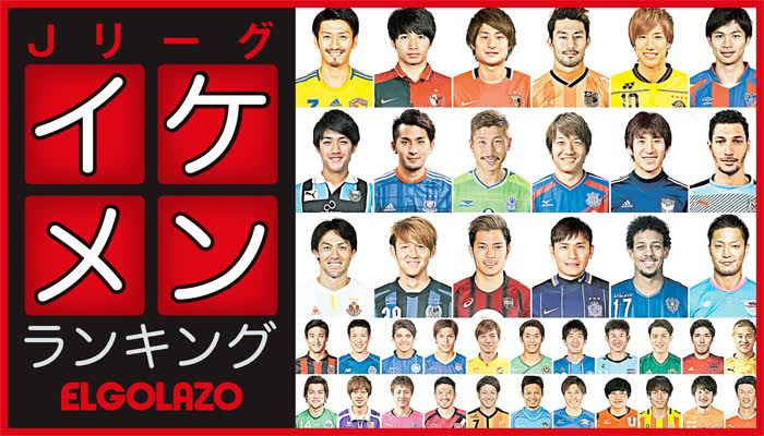 エル ゴラッソ イケメンランキング 第２弾 リオのビーチが似合うリオ世代イケメン ランキング