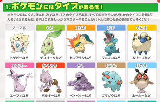 誕生日でわかる あなたのポケモンタイプ 占いが登場 はちま起稿
