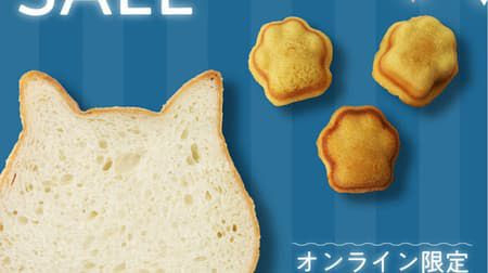 お得 ねこねこ食パン や ねこねこチーズケーキ が30 オフに 公式オンラインストア限定で すいーつ 美味らぼ
