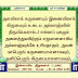 Quran tarjuma tamil ..