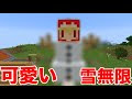 無料ダウンロード マイクラ 雪だるまの作り方 681153-マイクラ 雪だるまの作り方