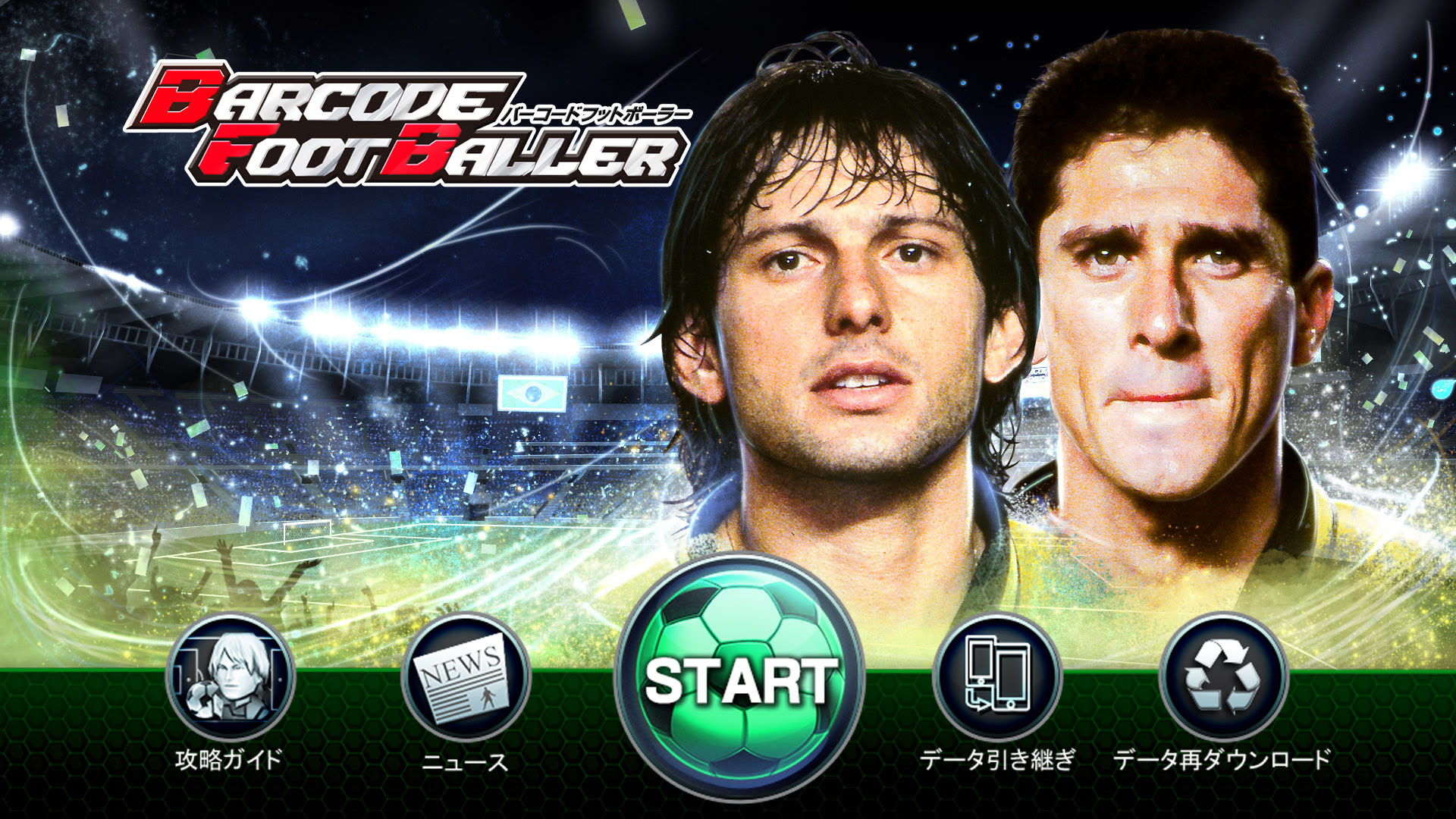 日本人を震え上がらせたブラジル人コンビが参戦 レオナルド選手 ジョルジーニョ選手とタイアップが決定