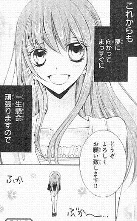 大炎上 小林ゆう伝説 いかにして声優になったかを漫画で紹介