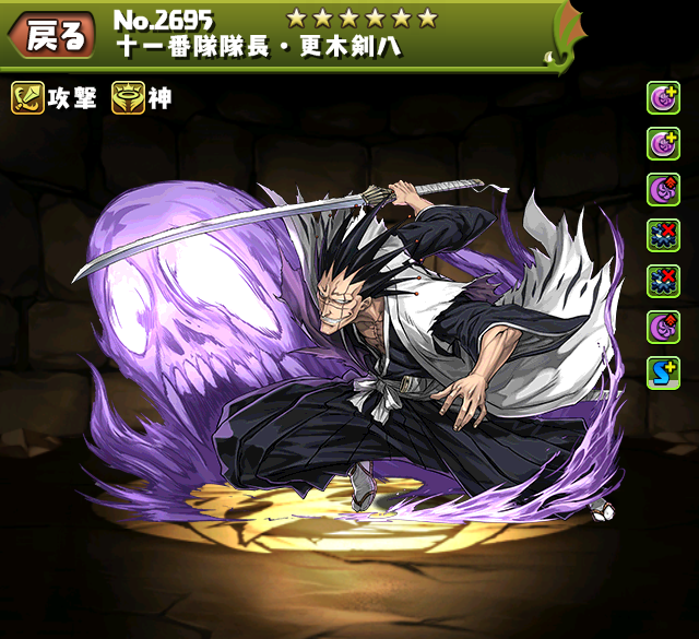 パズドラ 剣八の評価 使い道 スキル上げ ステータス 進化素材 入手方法 12 4更新 ｋｅｎのページ パズドラの最新情報 速報 攻略