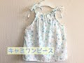 子供 ワンピース 型紙 90 251546-子供 ワンピース 型紙 90