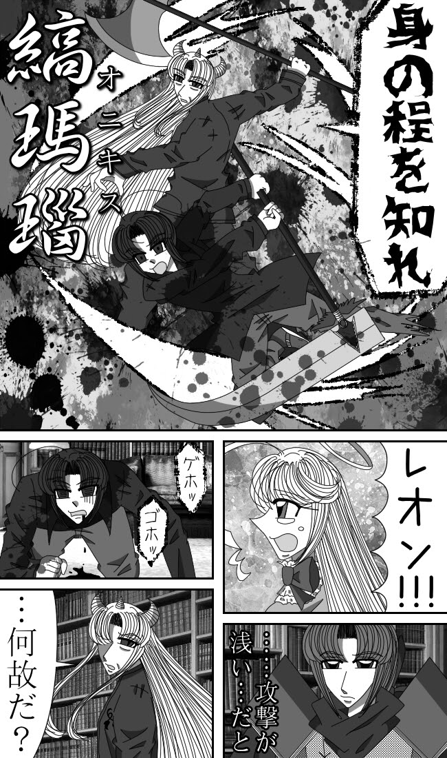 Tenda 6 身の程を知れ