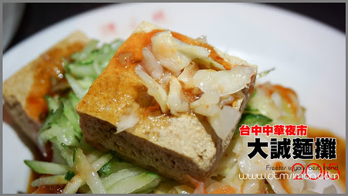 大誠麵攤00.jpg