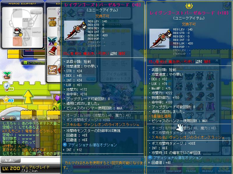 メイプルテスト勉強 装備販売 ｱﾊﾞﾀｰ販売 募集