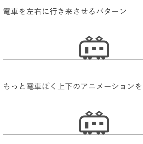 Css 左右に行き来するアニメーション 使えるuiサンプルギャラリー Kipure