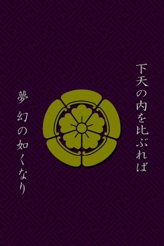 ダウンロード済み 壁紙家紋 無料hd品質の壁紙画像