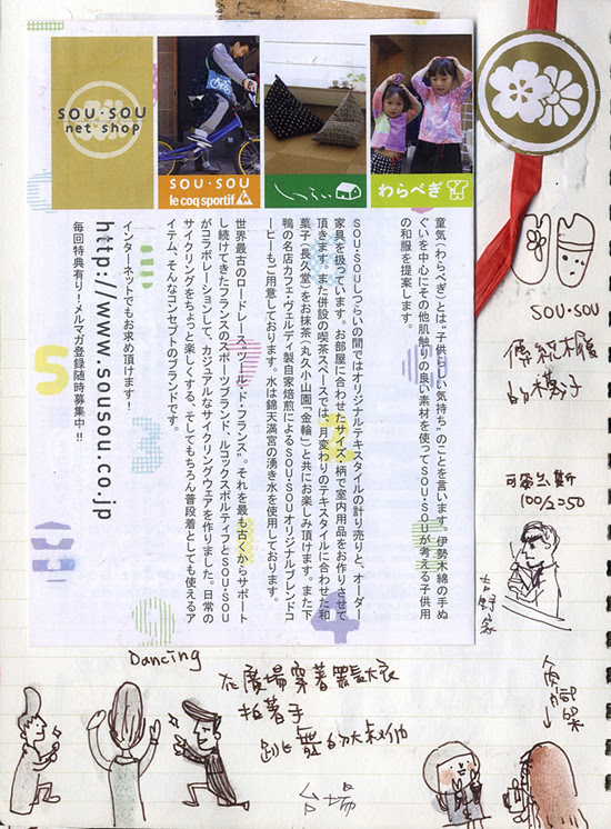 [本子。日本]DAY 12。台場。富士電視台。venus fort