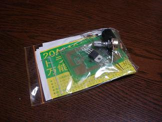 スピードコントローラー ちんく小屋で遊ぼう 楽天ブログ