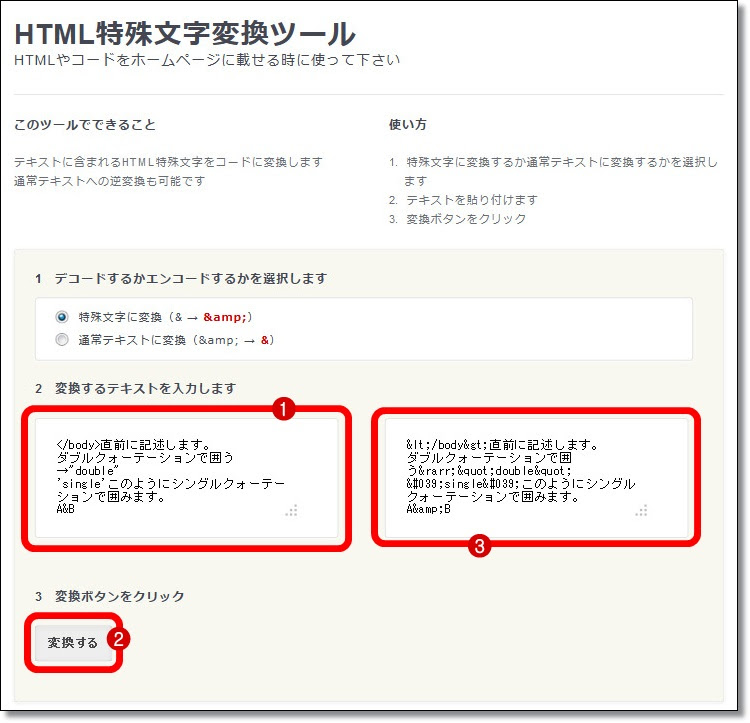 ダブルクォーテーションやhtmlタグをサイト上の文章で自動変換させずに表示する方法 Wordpressのアフィリエイトで稼ぐ人生を始める サトシ
