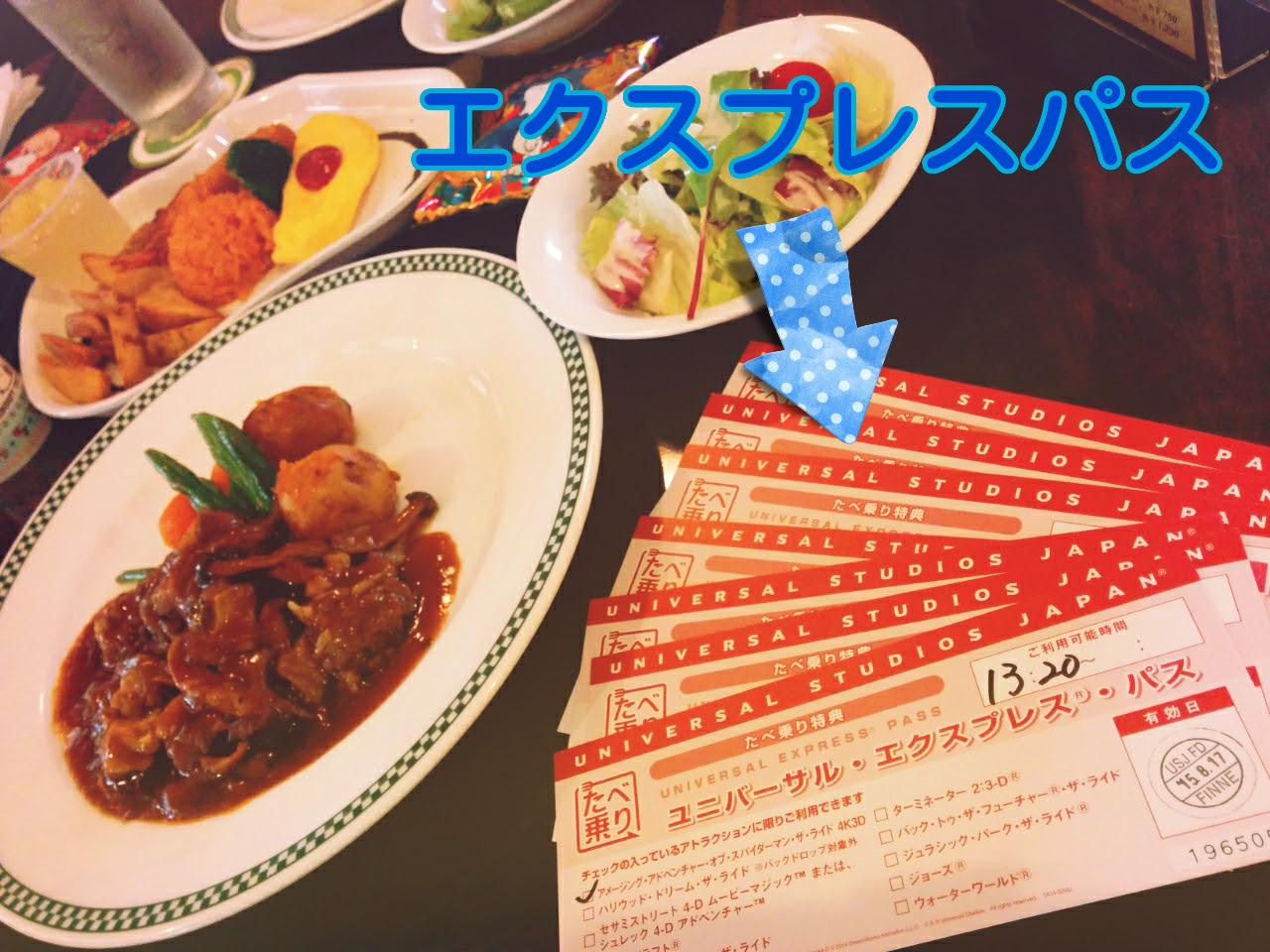 Usjエクスプレスパス売り切れで当日購入に賭けた結果 そんな私たち家族を救ってくれたのが 食べ乗り でした ずんぐりむっくりれぽーと