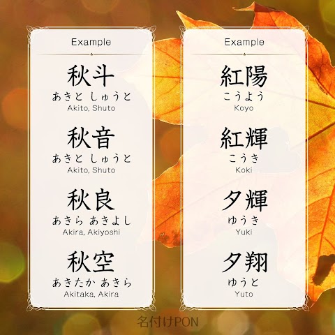 空 が つく 名前 女