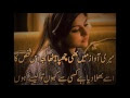 Urdu Love Shayari hd image