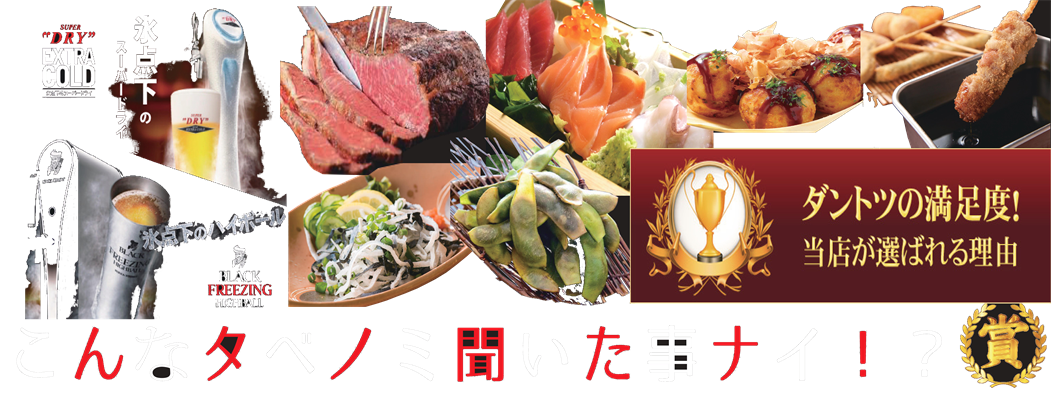 難波の串カツ食べ放題店 安い飲み放題も