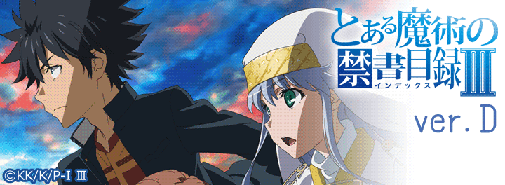 ライブ壁紙 とある魔術の禁書目録 Ver D