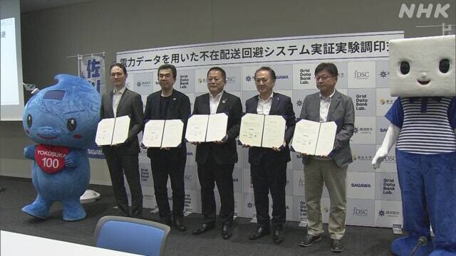 佐川急便 解决交货遗漏的问题 电表数据分析 Tokio X Press