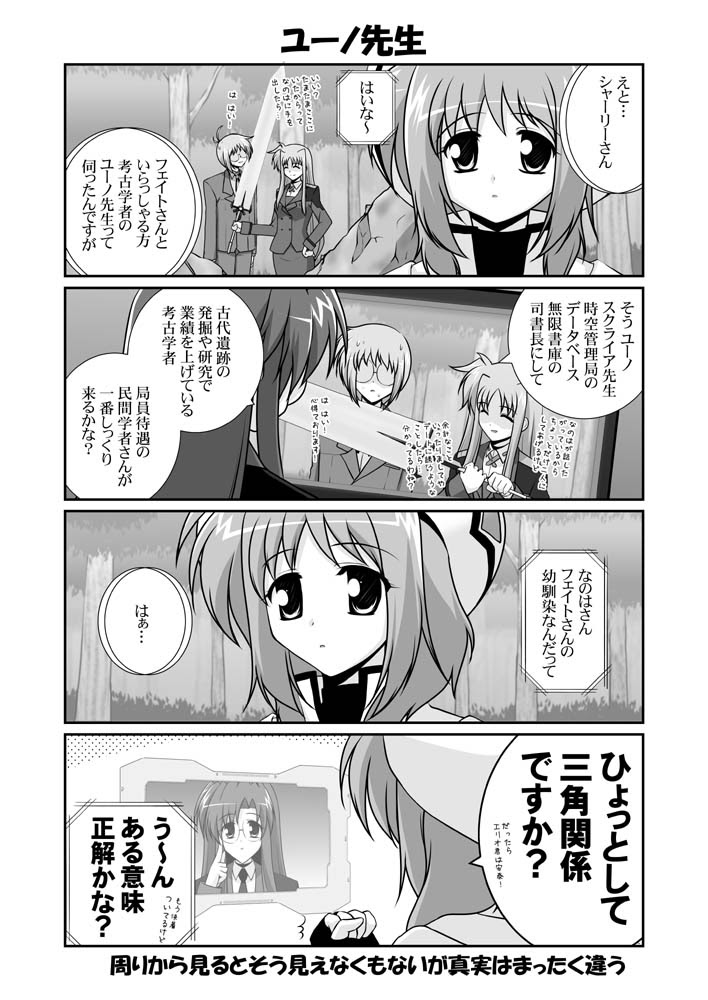 キャロはなのは フェイト ユーノの三角関係をこんな感じで認識 なのは ユーノ フェイト でも実際は ユーノ なのは フェイト ちなみにこの関係は古い付き合いの人たちはみんな承知 笑 あとフェイトさん 承認なしにザンバーフォーム