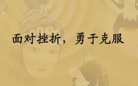 關於挫折的勵志名言 Ifuun