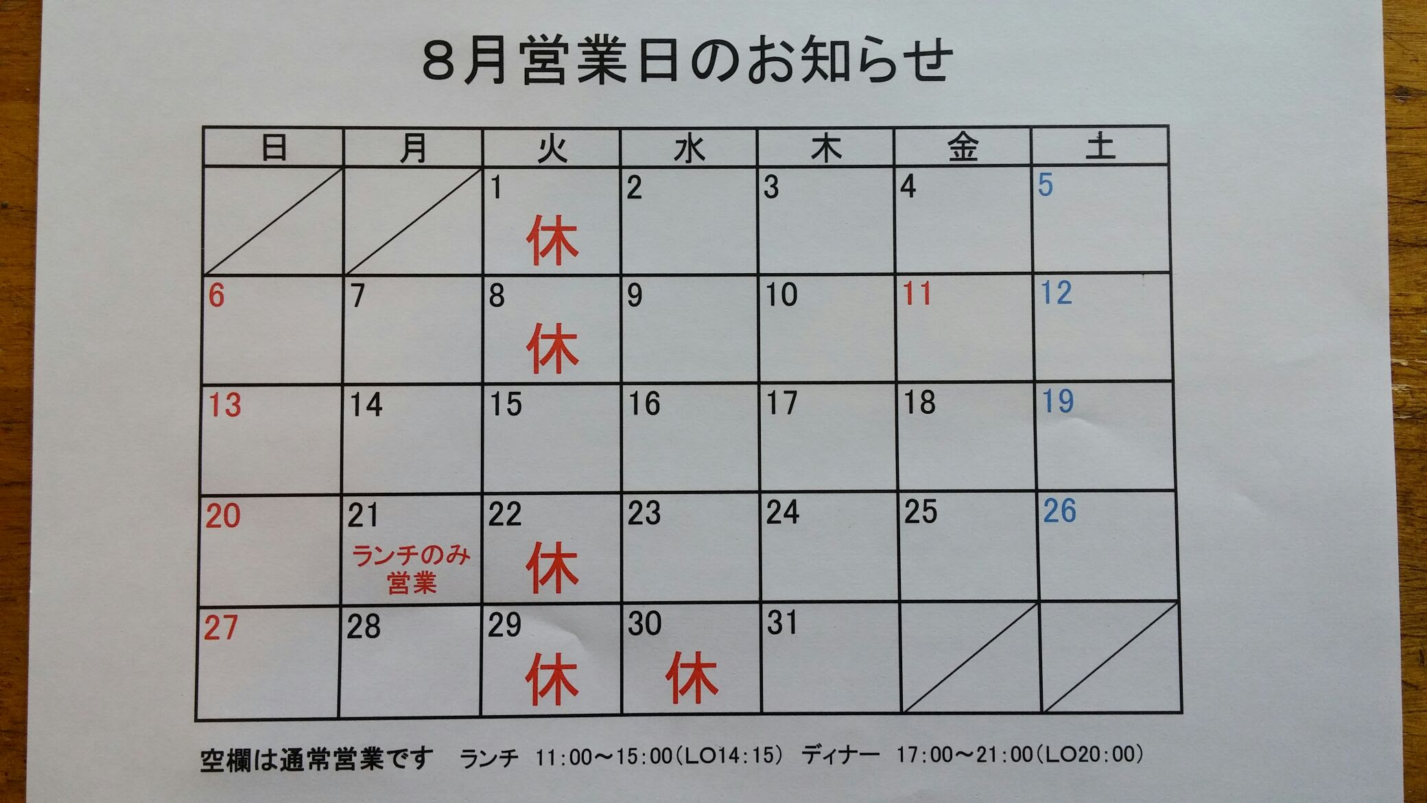お知らせ 10ページ 山梨県北杜市で日本最大級の暖炉を使い調理する暖炉レストラン ターシャ