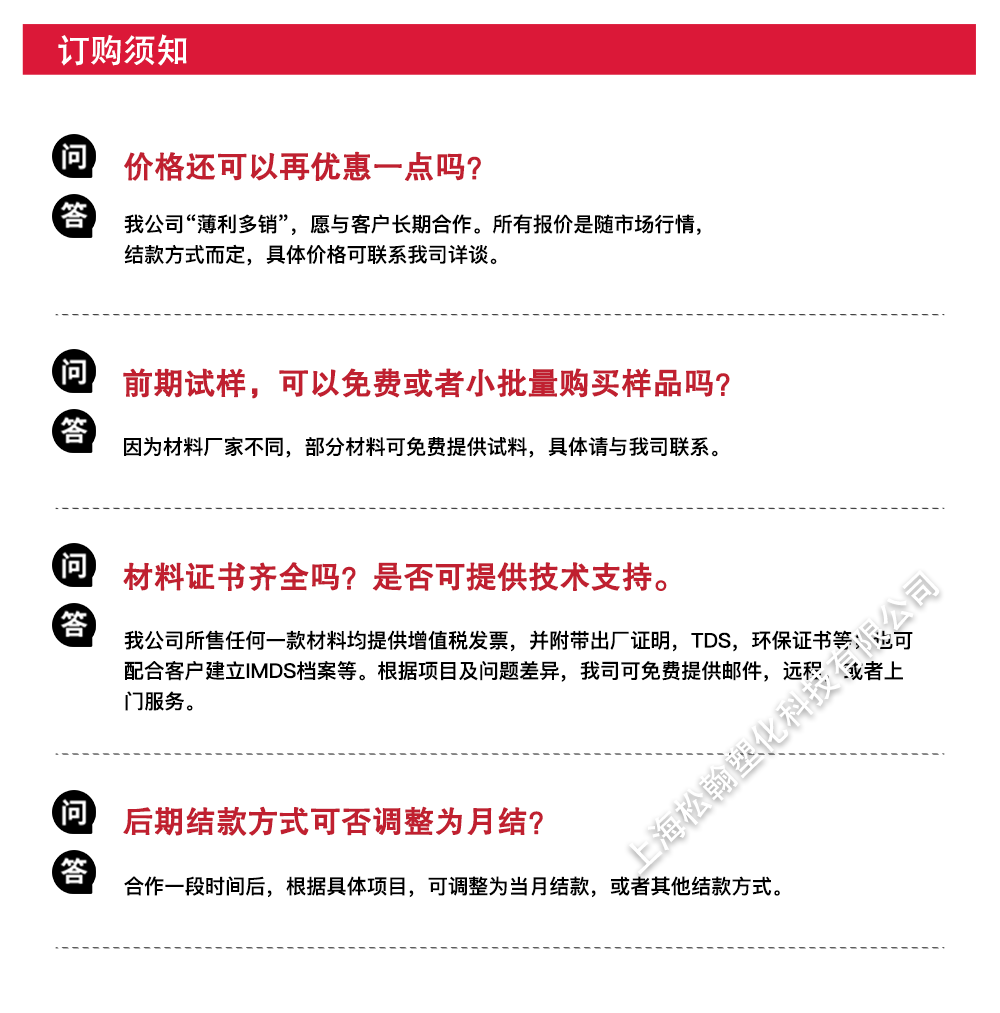 Teknor Apex Pa66 125 Gh 25 玻纤尺寸稳定性良好 高强