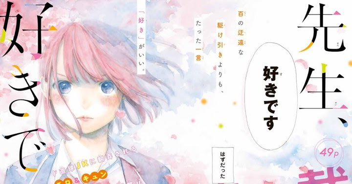 先生 好きです 名言 セリフ集 心に残る言葉の力