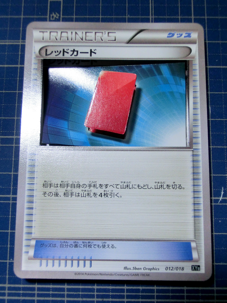 ぺーぱーけーじ シャドーボックス レッドカード ポケモンカードxy