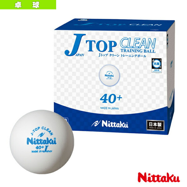 宅送 卓球 ニッタク ボール ボール 卓球 Jトップクリーントレ球 10ダース 1球入 Nb 1744 スポーツプラザ ニッタク