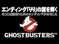 【ベストコレクション】 ゴーストバスターズ 画像 312429-ゴーストバスターズ 2016 画像