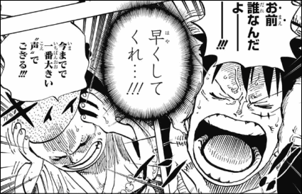 ワンピース 第1話 承知した ゾウとモモの助