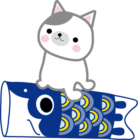 端午の節句のイラスト 無料イラスト